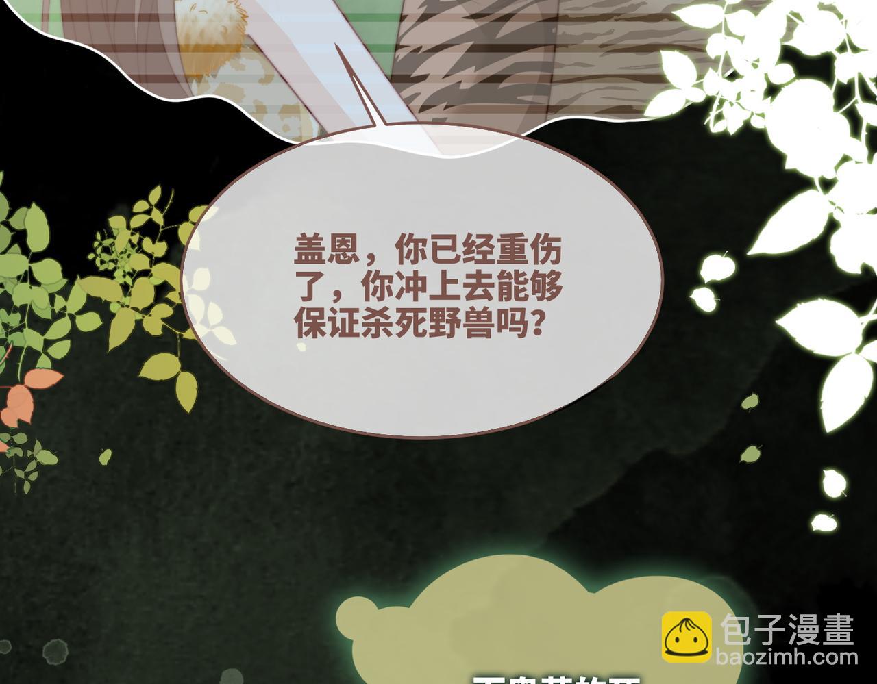第154话 黑狼示好(1/3)-第156话