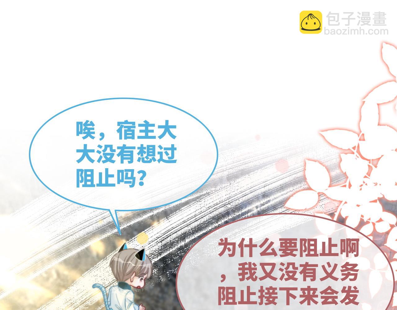 第154话 黑狼示好(1/3)-第156话