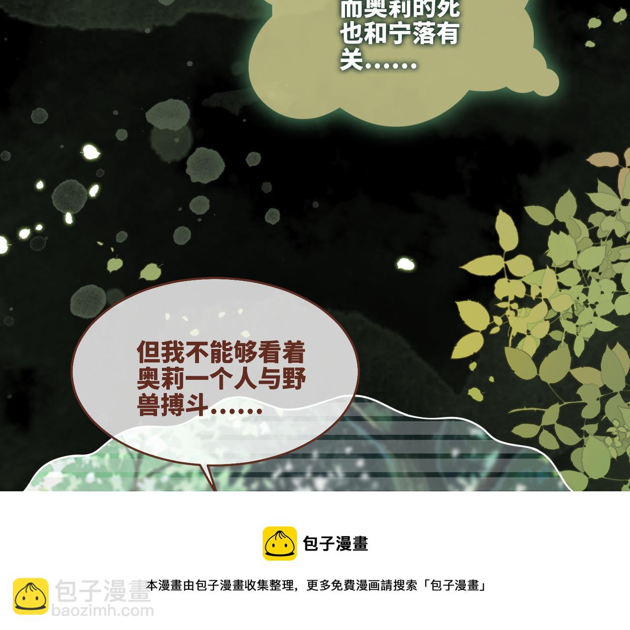 第154话 黑狼示好(1/3)-第156话
