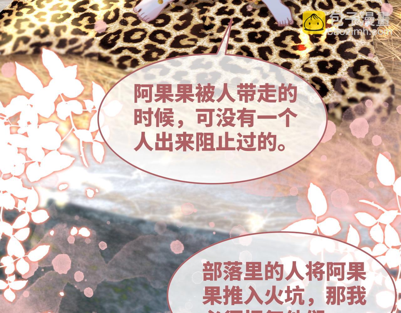 第154话 黑狼示好(1/3)-第156话