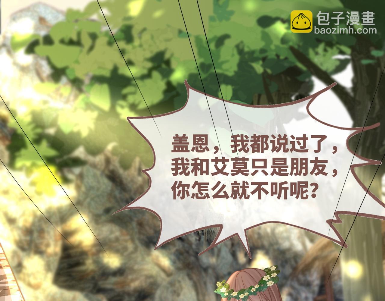 第156话 吃醋？(1/3)-第158话