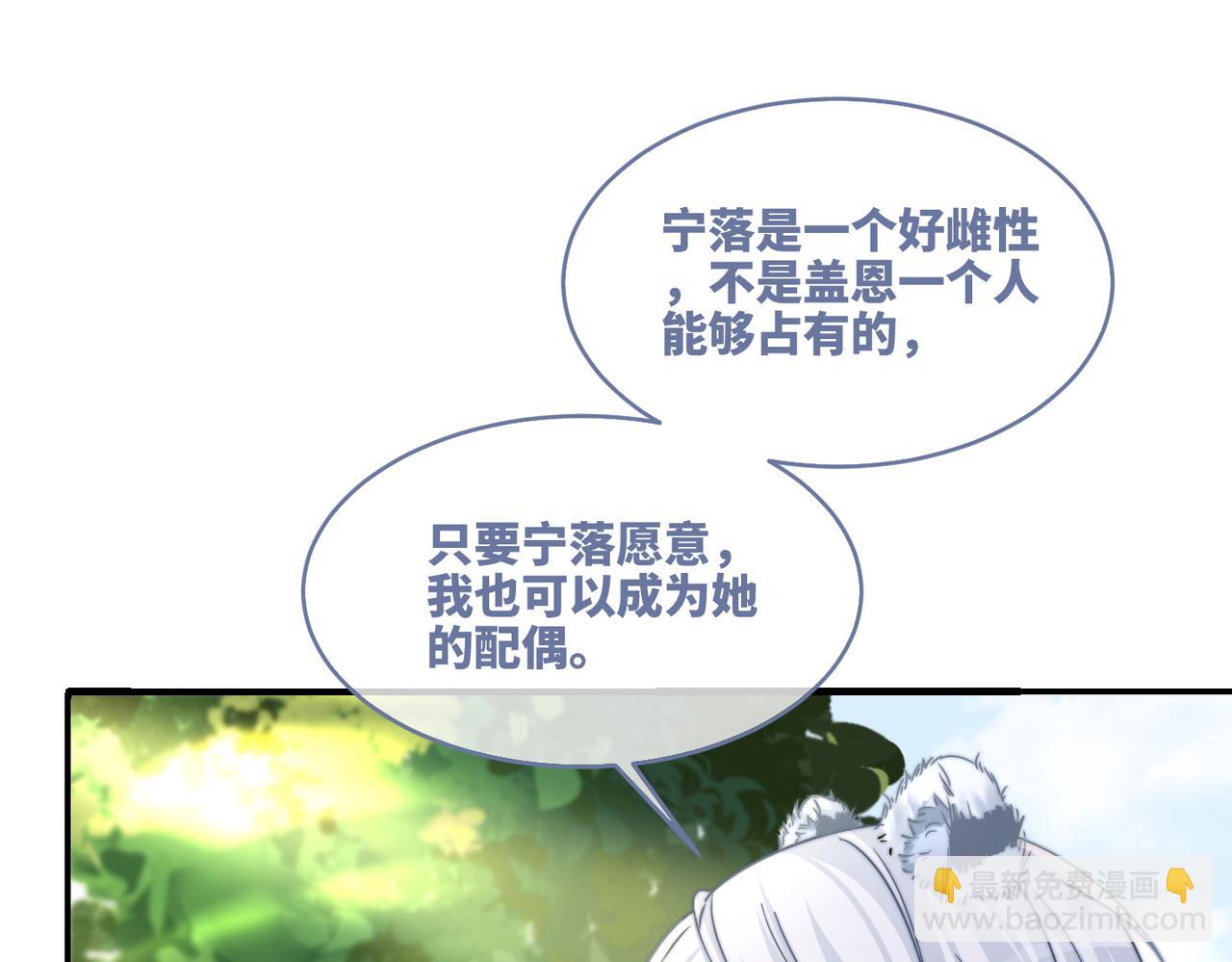 第156话 吃醋？(1/3)-第158话