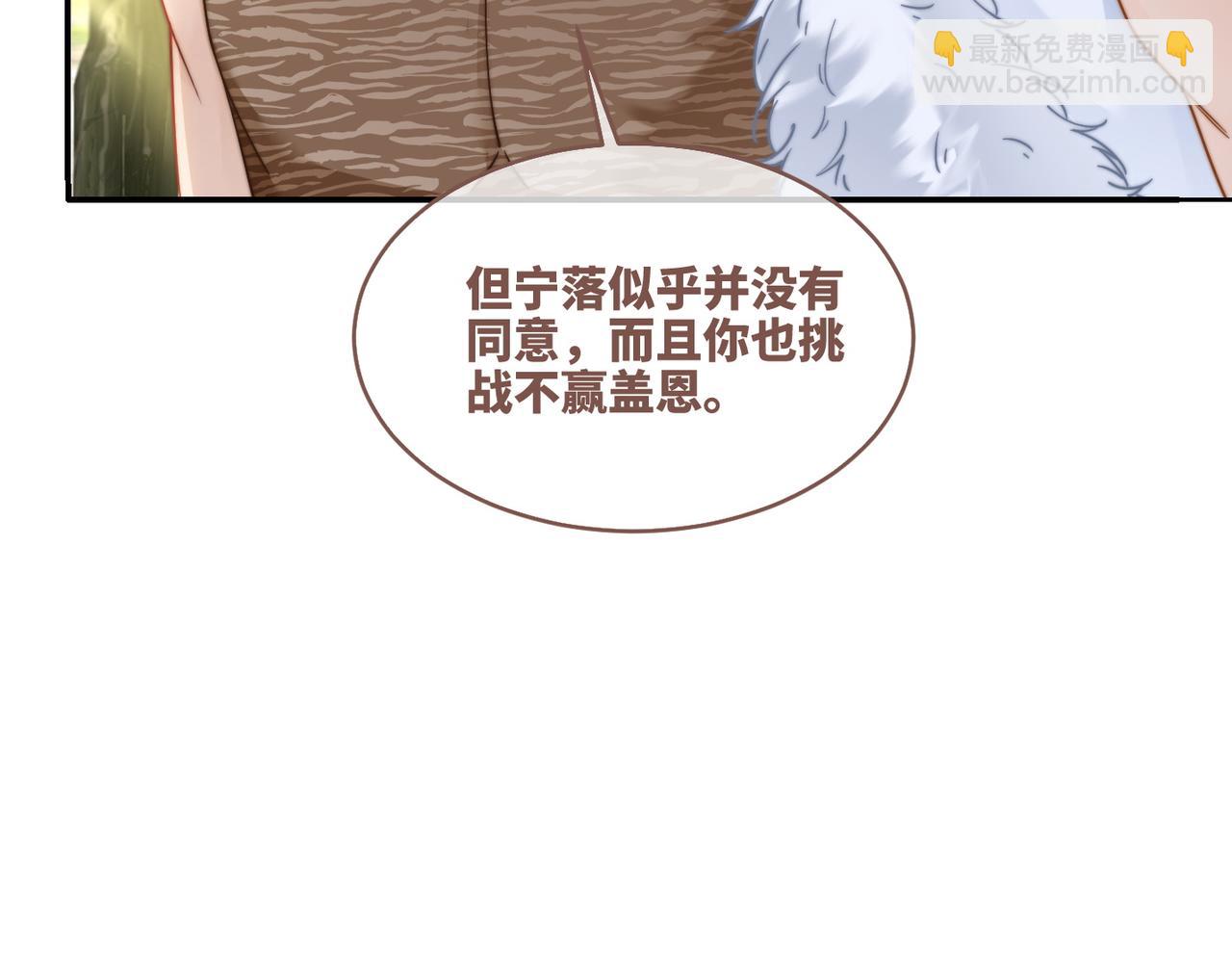 第156话 吃醋？(1/3)-第158话