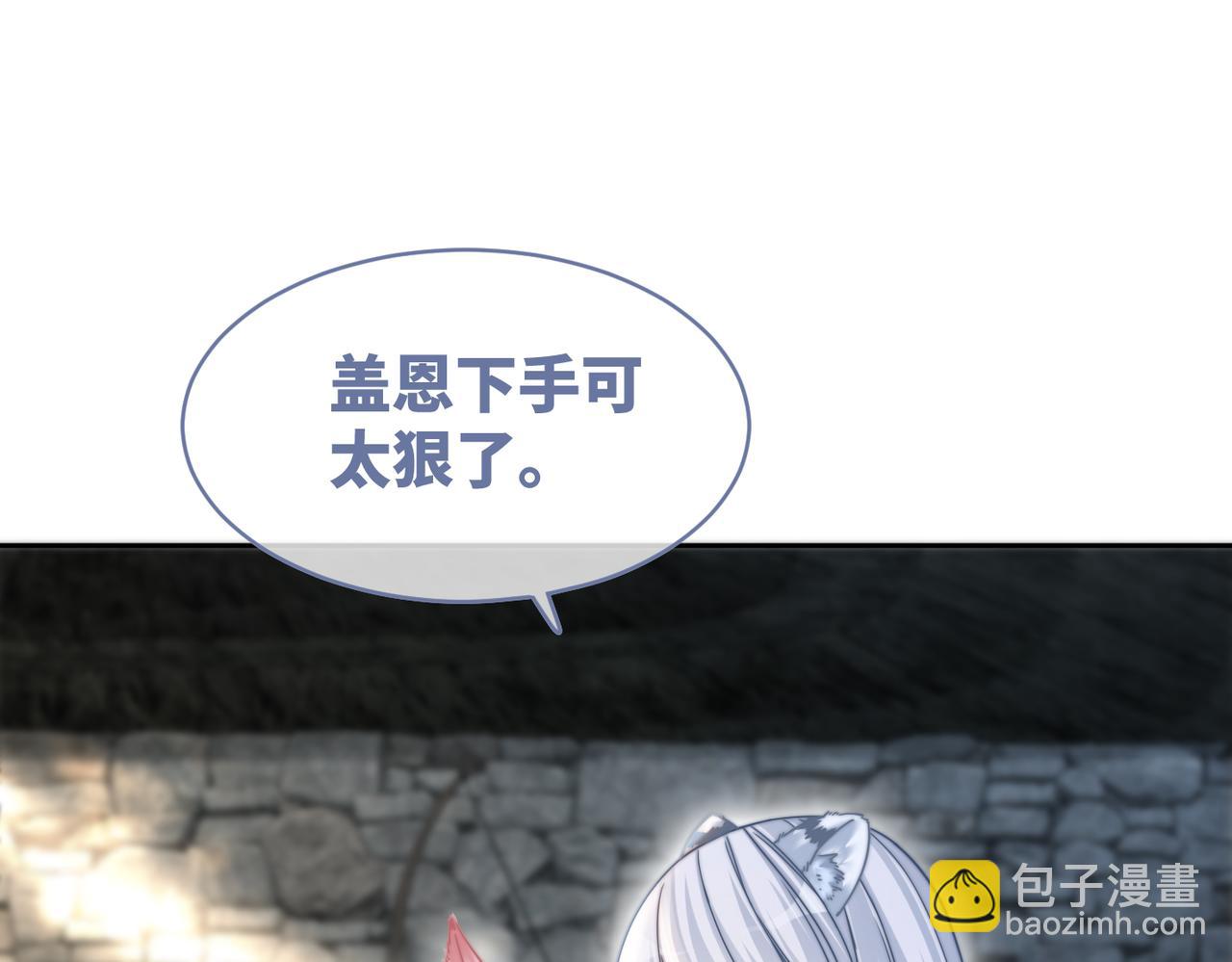 第156话 吃醋？(1/3)-第158话