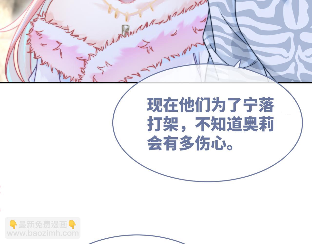 第156话 吃醋？(1/3)-第158话