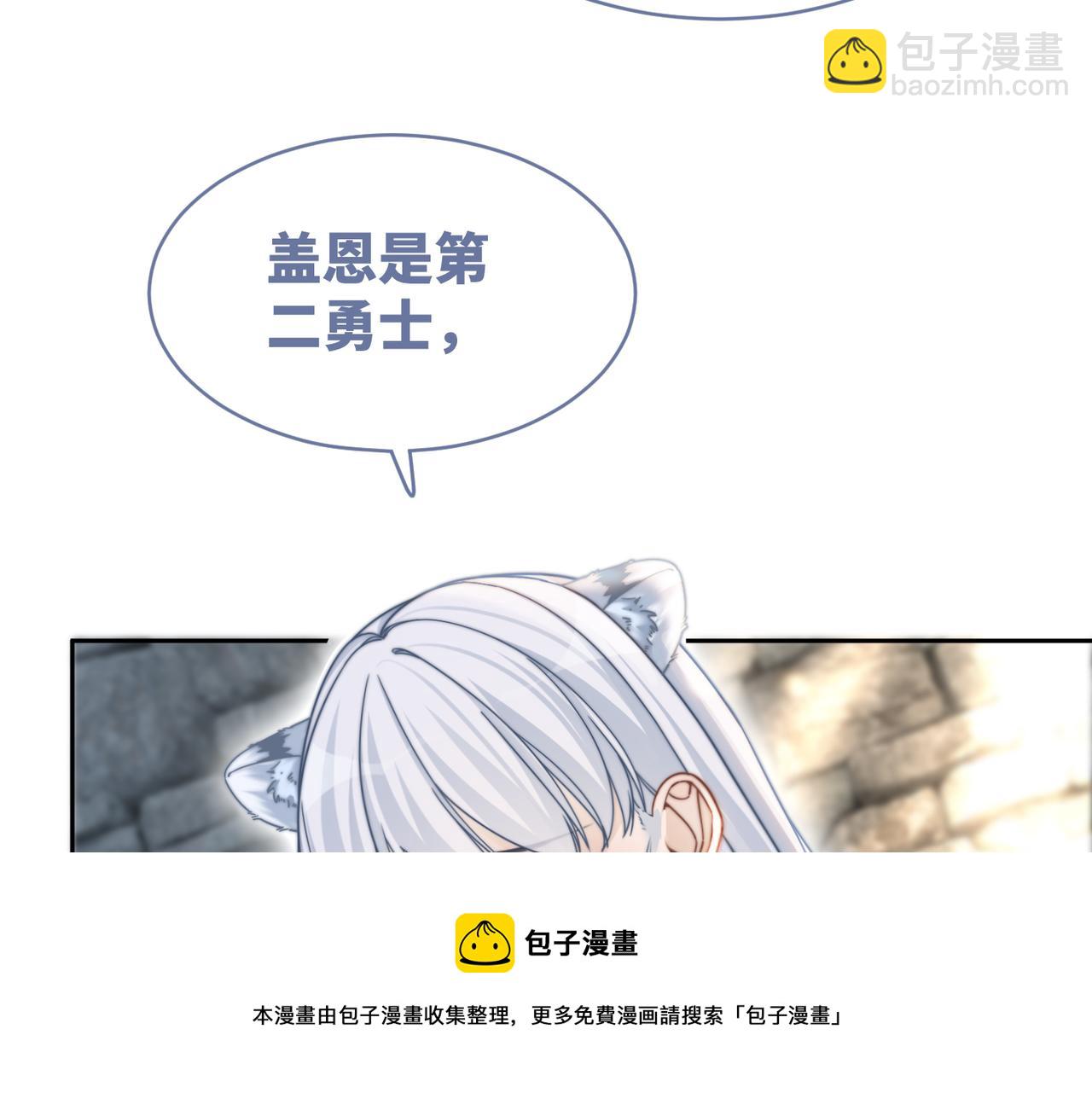 第156话 吃醋？(1/3)-第158话