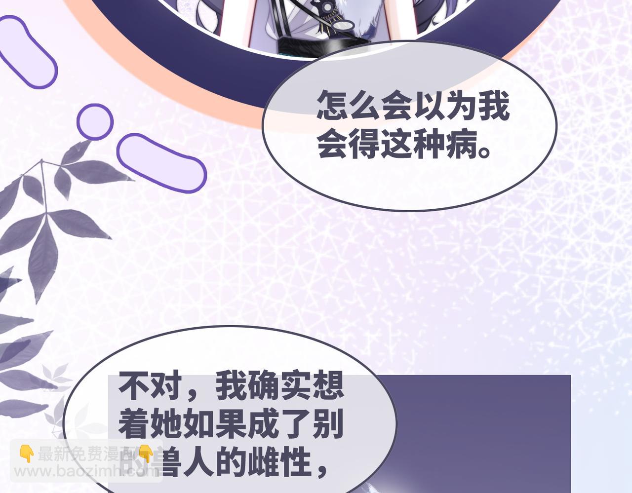 第158话 持续升温~(1/3)-第160话