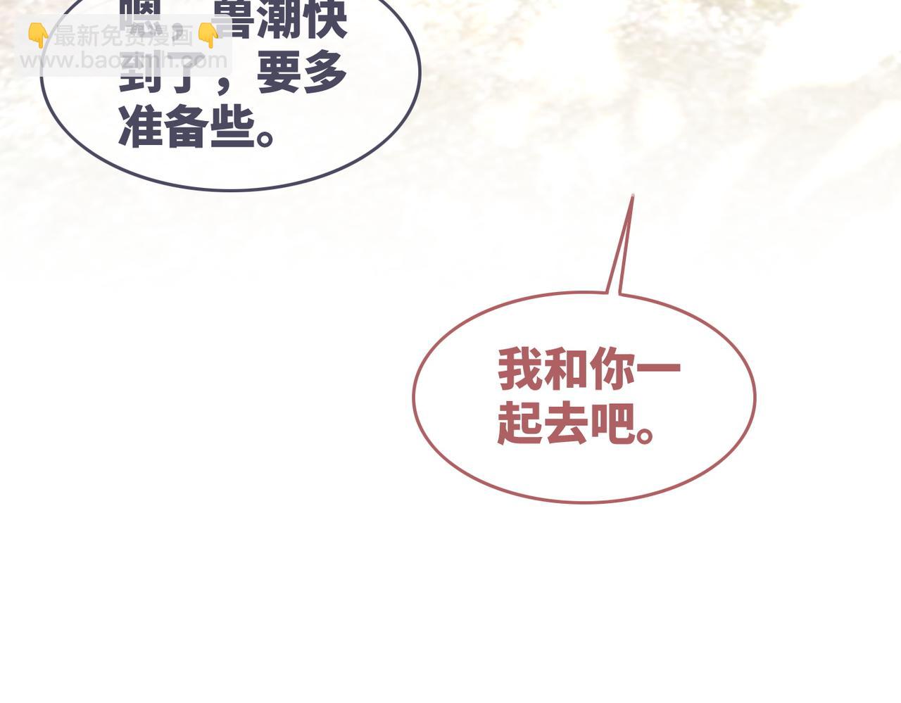 第158话 持续升温~(1/3)-第160话