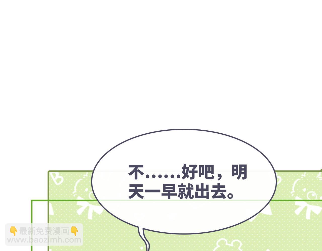 第158话 持续升温~(1/3)-第160话