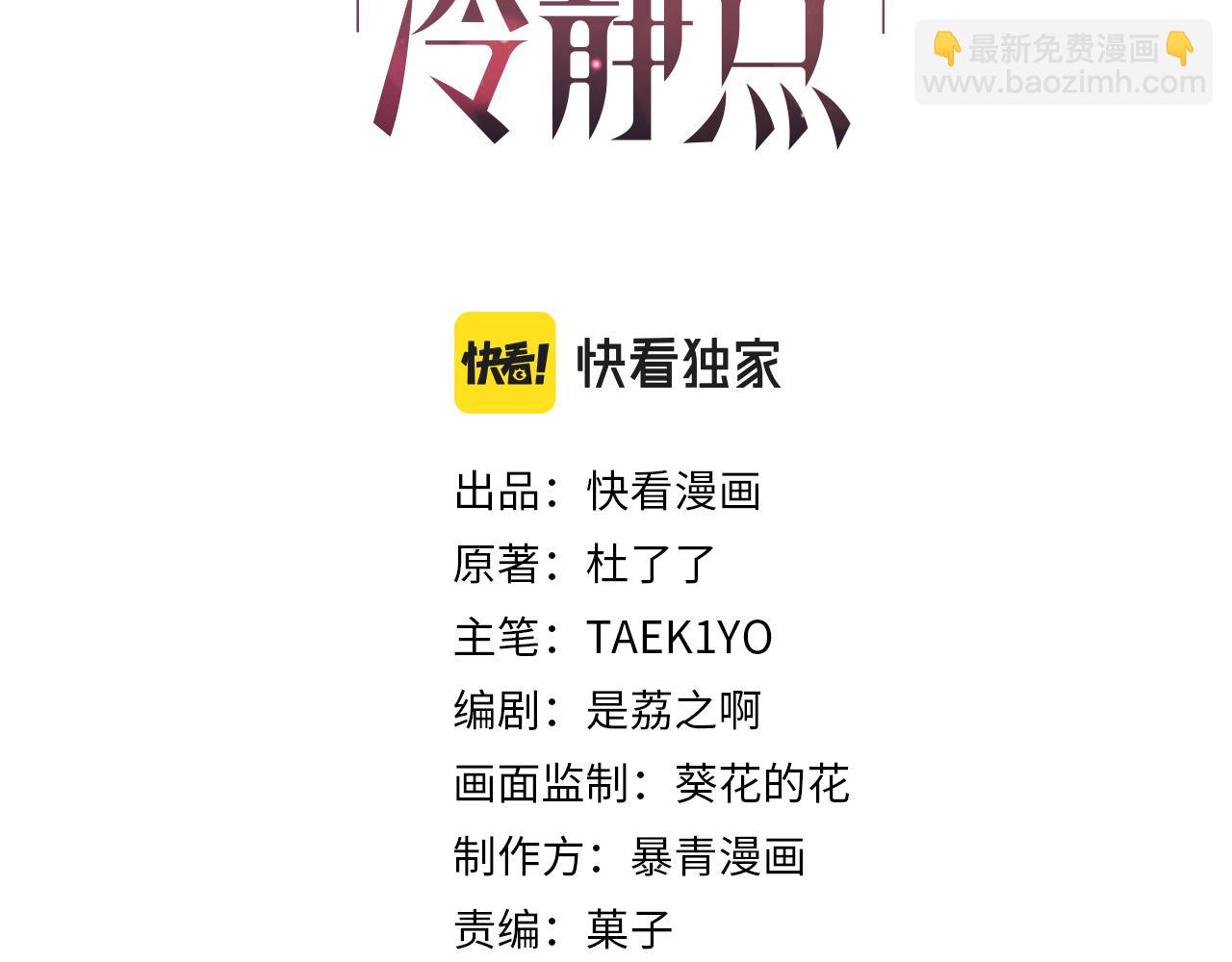 第158话 持续升温~(1/3)-第160话