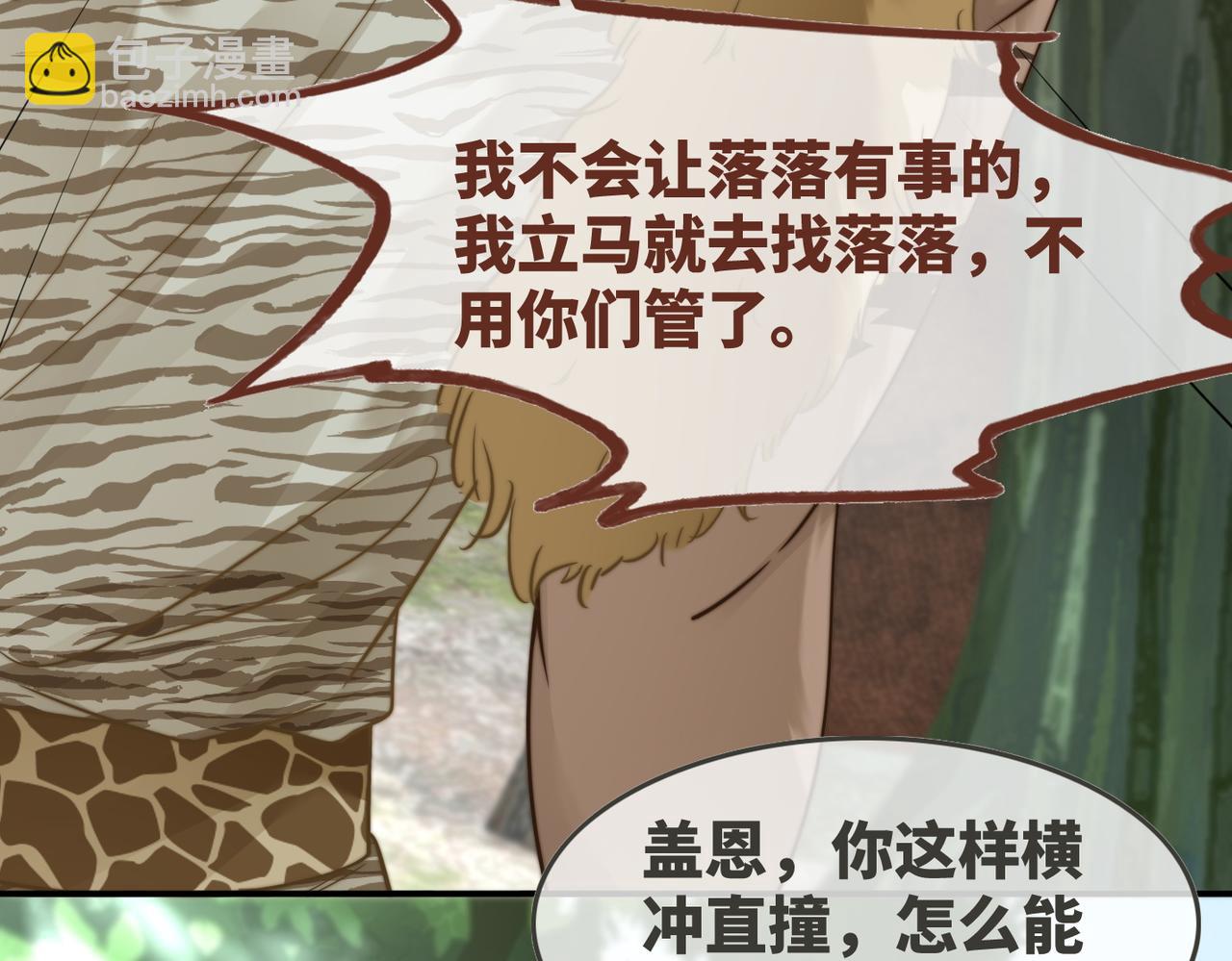 第158话 持续升温~(1/3)-第160话