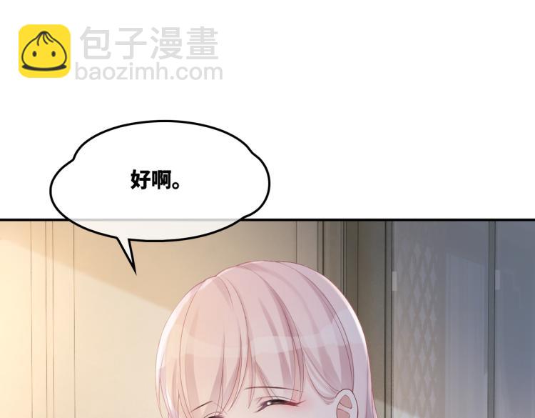 第15话 吃醋(1/3)-第16话