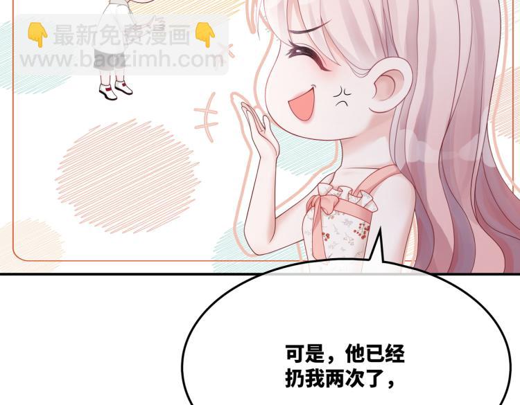 第15话 吃醋(1/3)-第16话