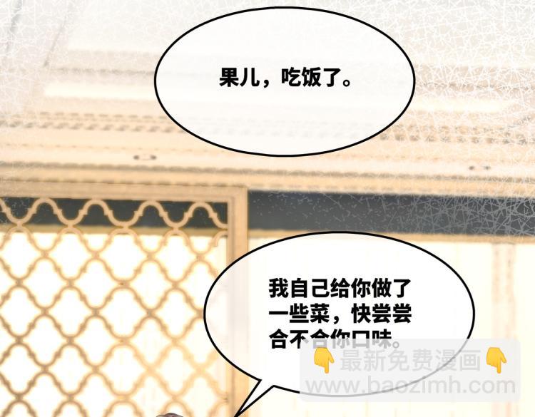 第15话 吃醋(1/3)-第16话