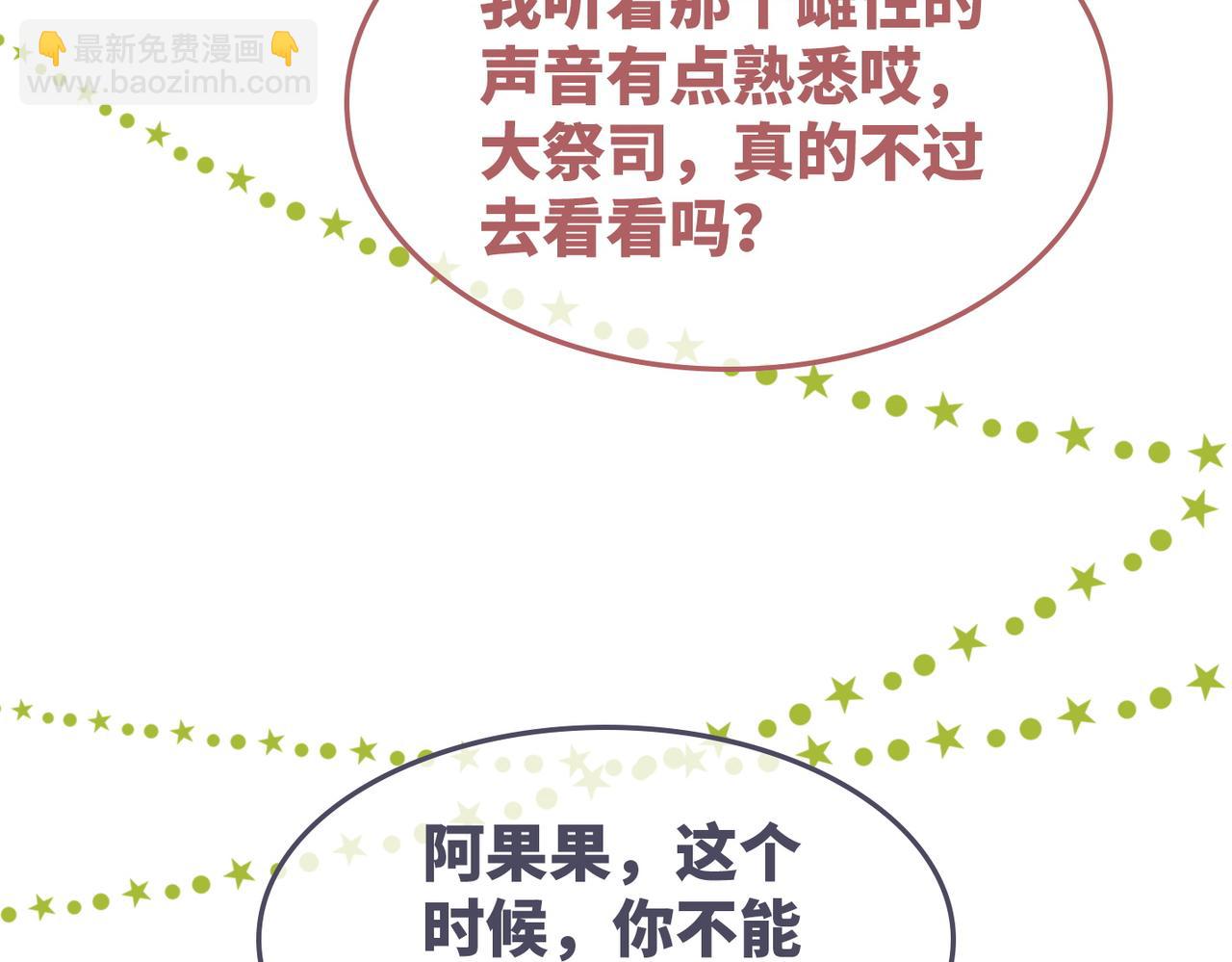 第160话 果果&ldquo;开车&rdquo;(1/3)-第162话