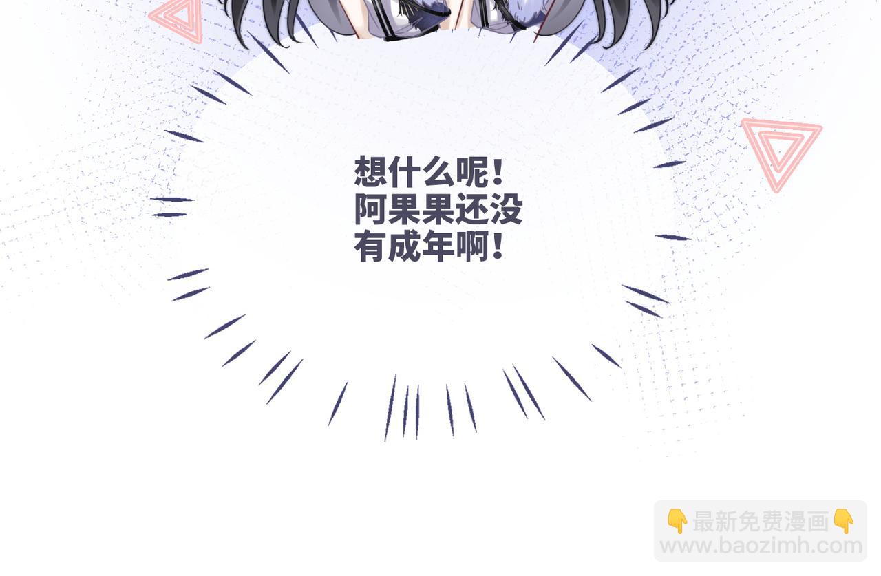 第160话 果果&ldquo;开车&rdquo;(1/3)-第162话