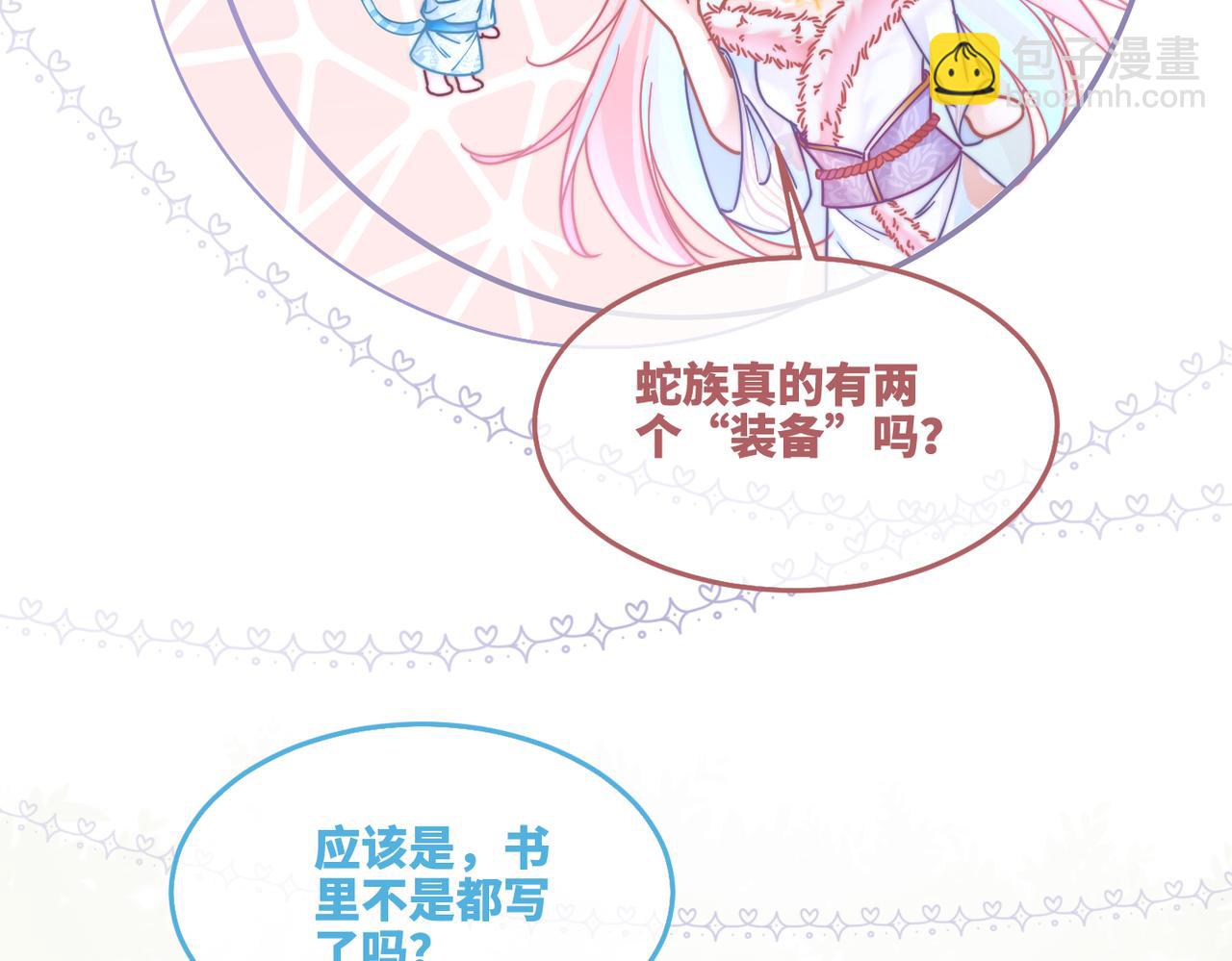第160话 果果&ldquo;开车&rdquo;(1/3)-第162话