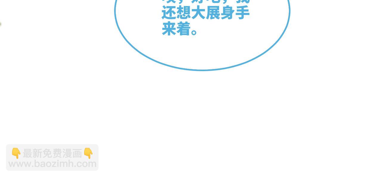 第160话 果果&ldquo;开车&rdquo;(1/3)-第162话