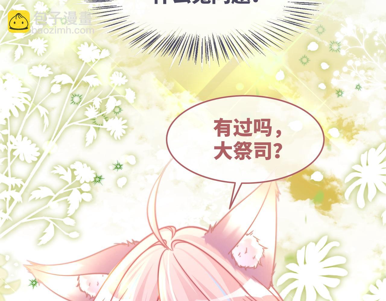 第160话 果果&ldquo;开车&rdquo;(1/3)-第162话