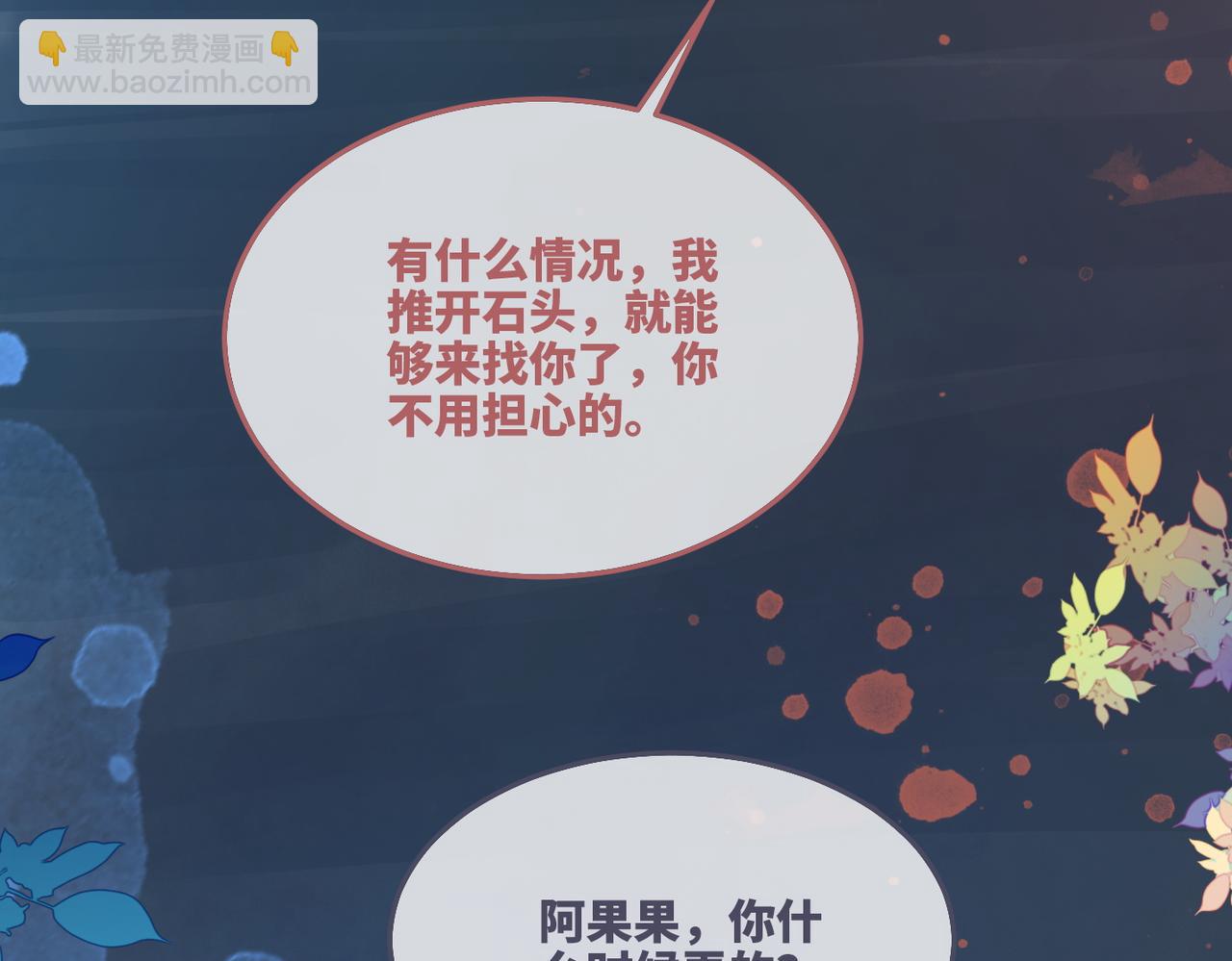 第162话 十指紧扣(1/3)-第164话