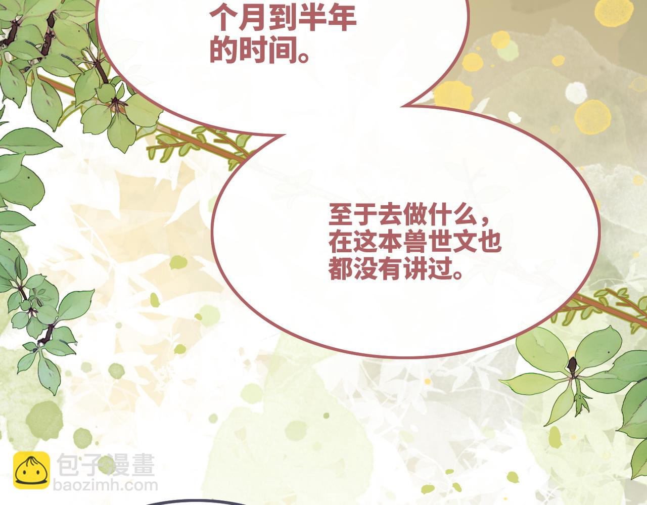 第164话 度过兽潮(1/3)-第166话