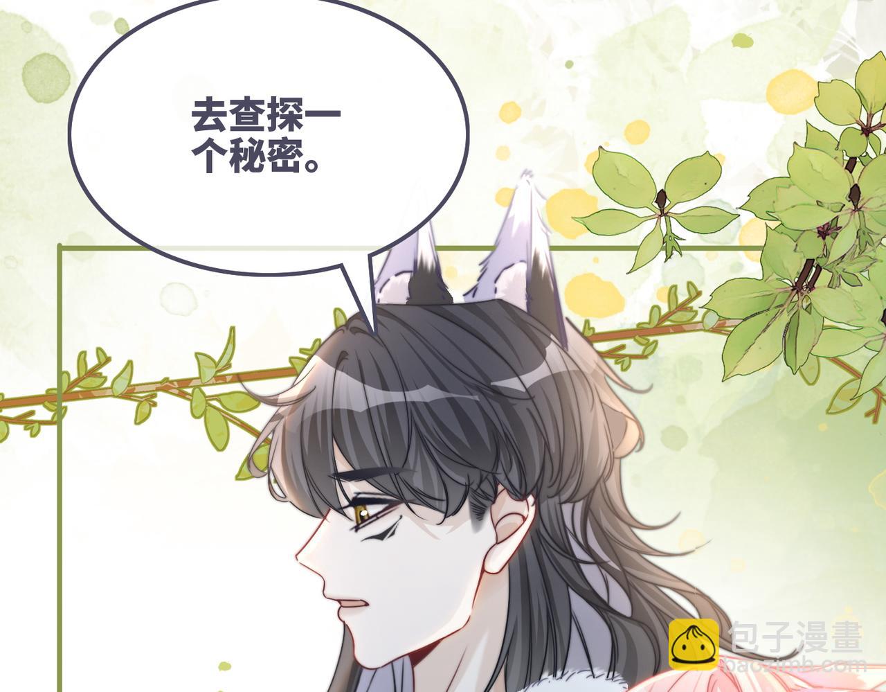第164话 度过兽潮(1/3)-第166话