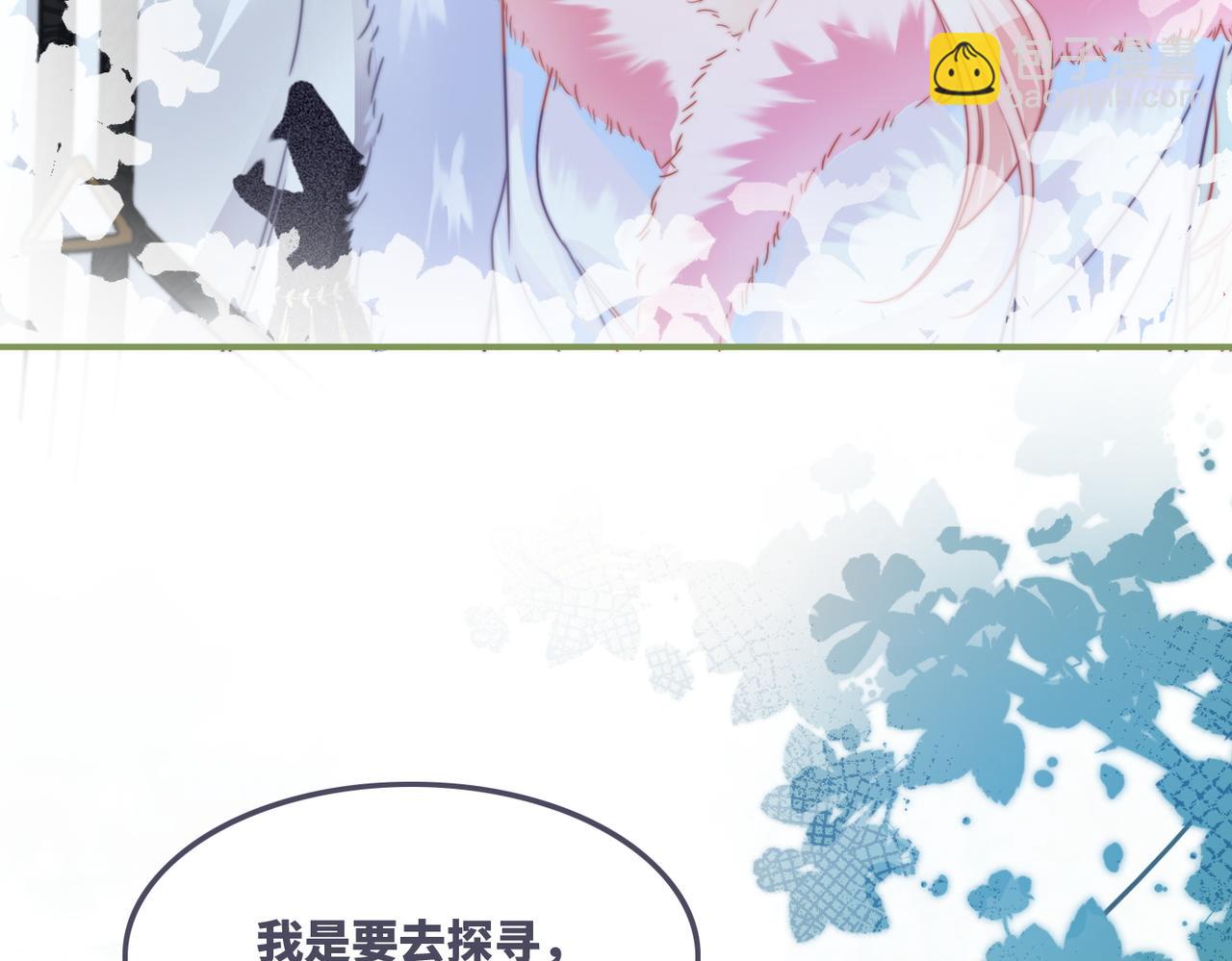 第164话 度过兽潮(1/3)-第166话