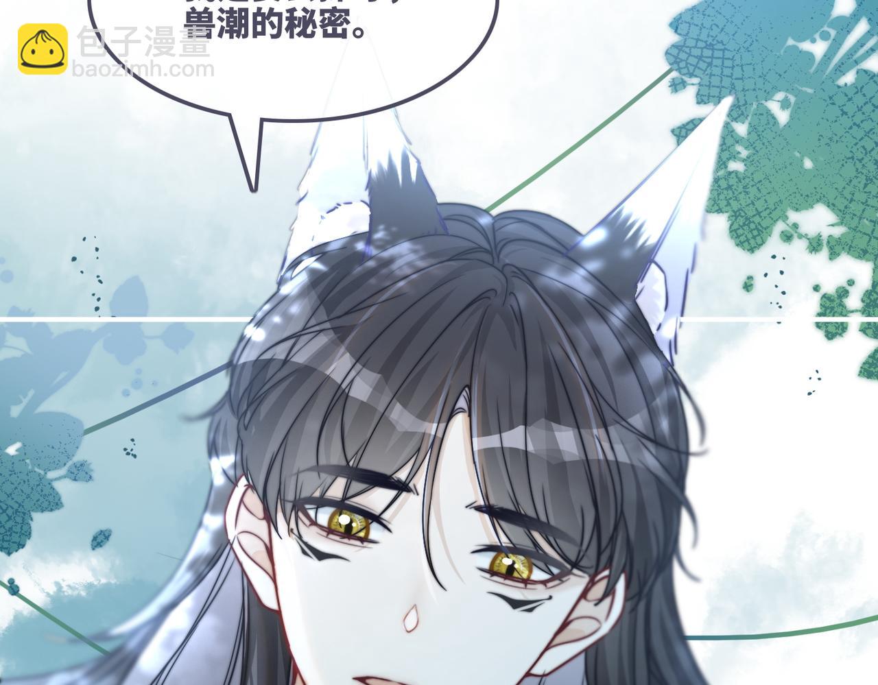 第164话 度过兽潮(1/3)-第166话