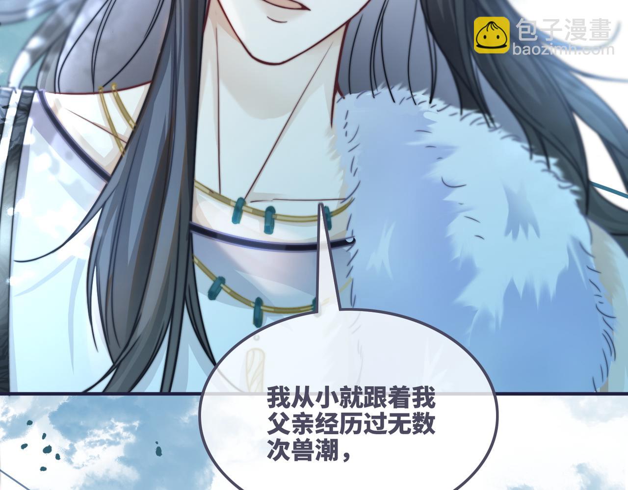 第164话 度过兽潮(1/3)-第166话