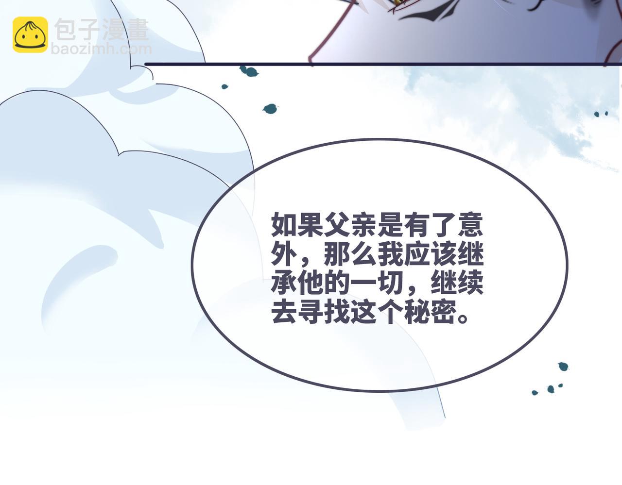 第164话 度过兽潮(1/3)-第166话