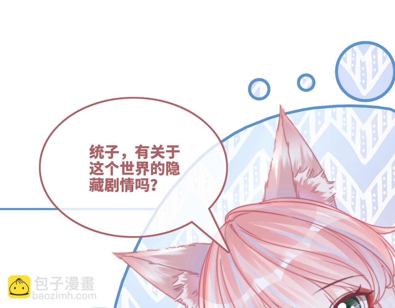 第164话 度过兽潮(1/3)-第166话