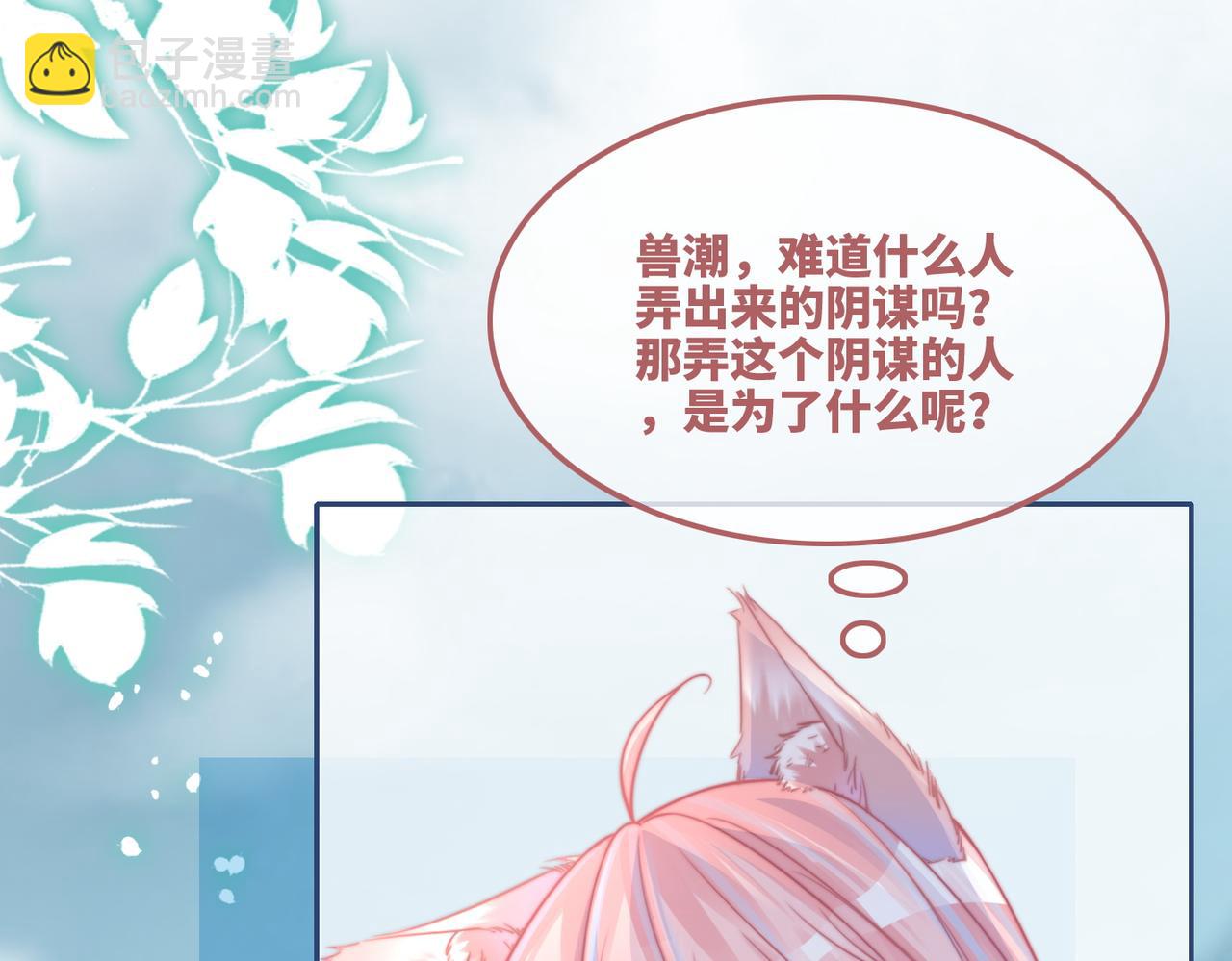 第164话 度过兽潮(1/3)-第166话