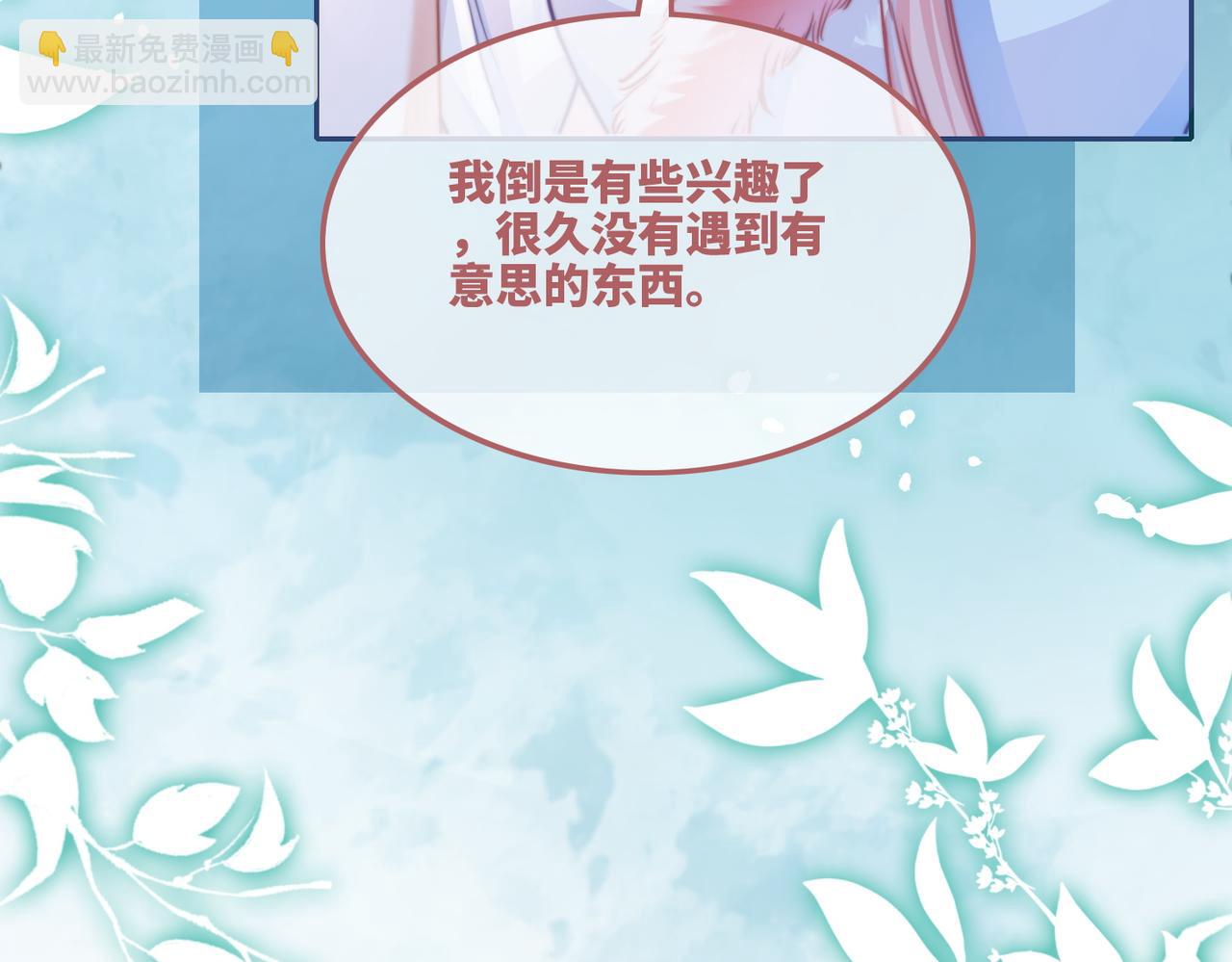 第164话 度过兽潮(1/3)-第166话