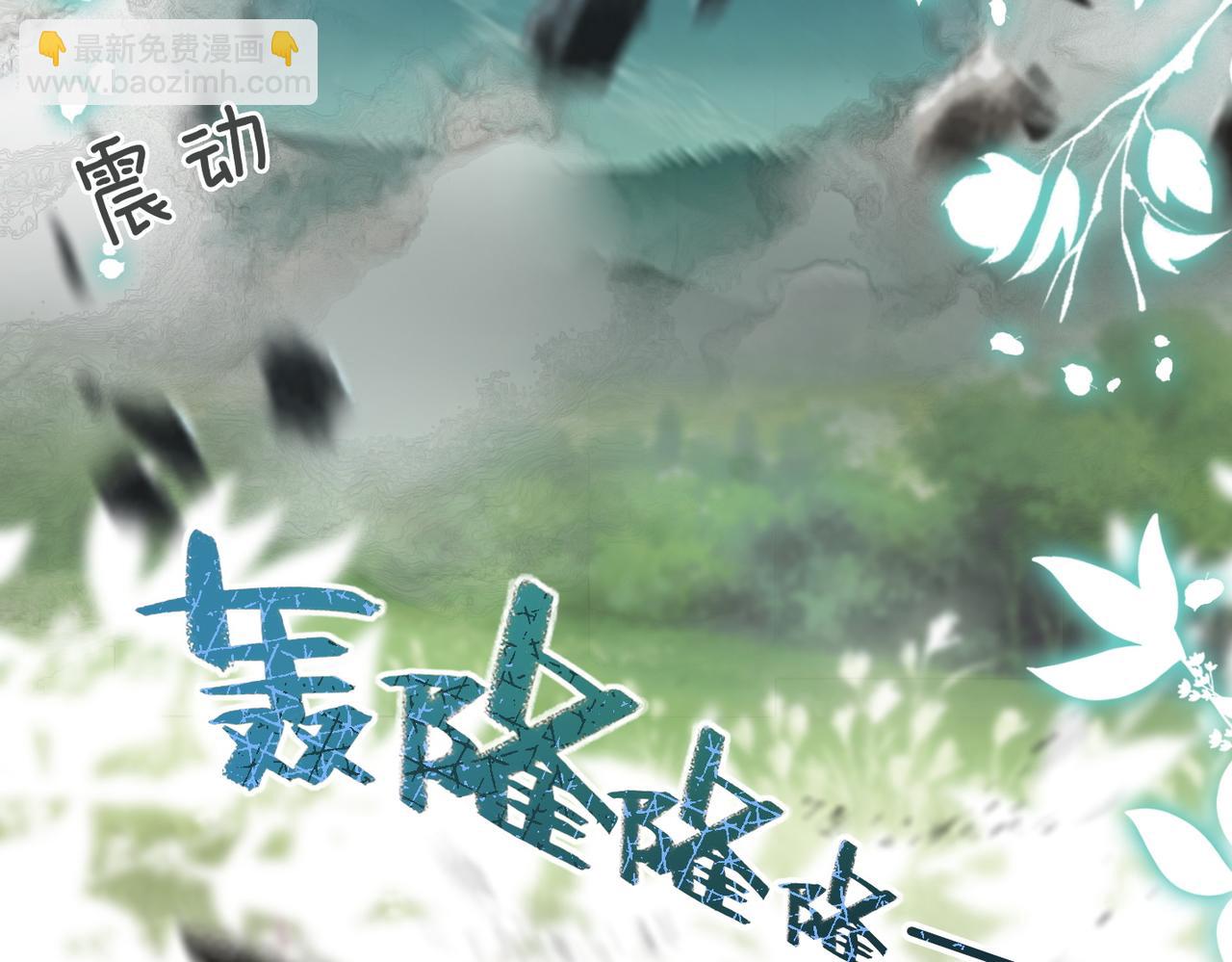 第164话 度过兽潮(1/3)-第166话
