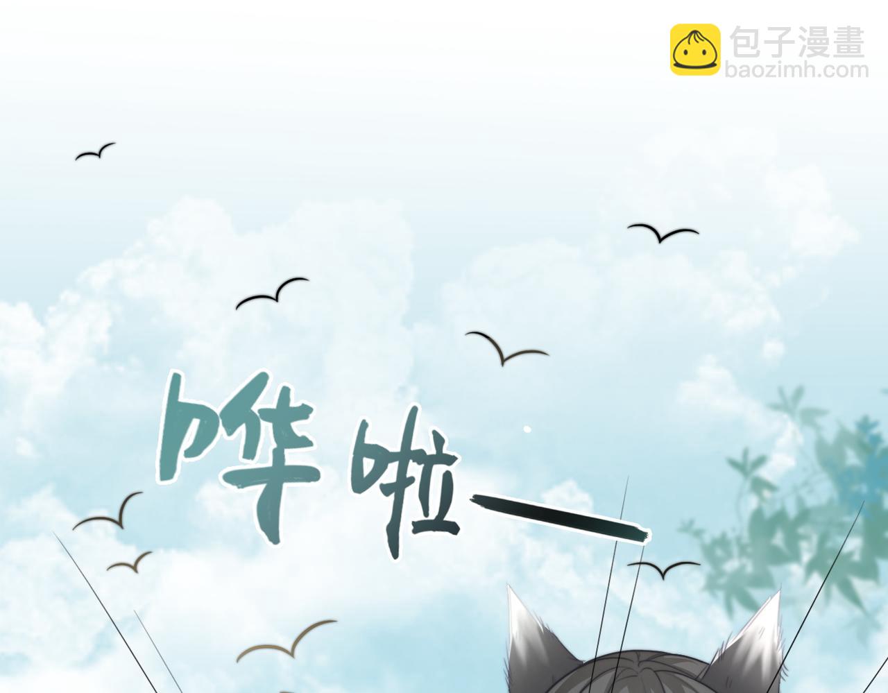 第164话 度过兽潮(1/3)-第166话