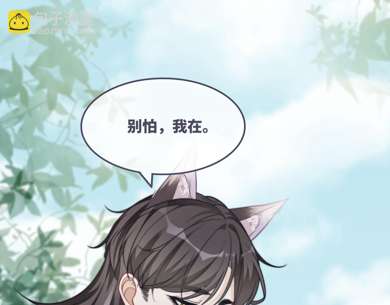 第164话 度过兽潮(1/3)-第166话