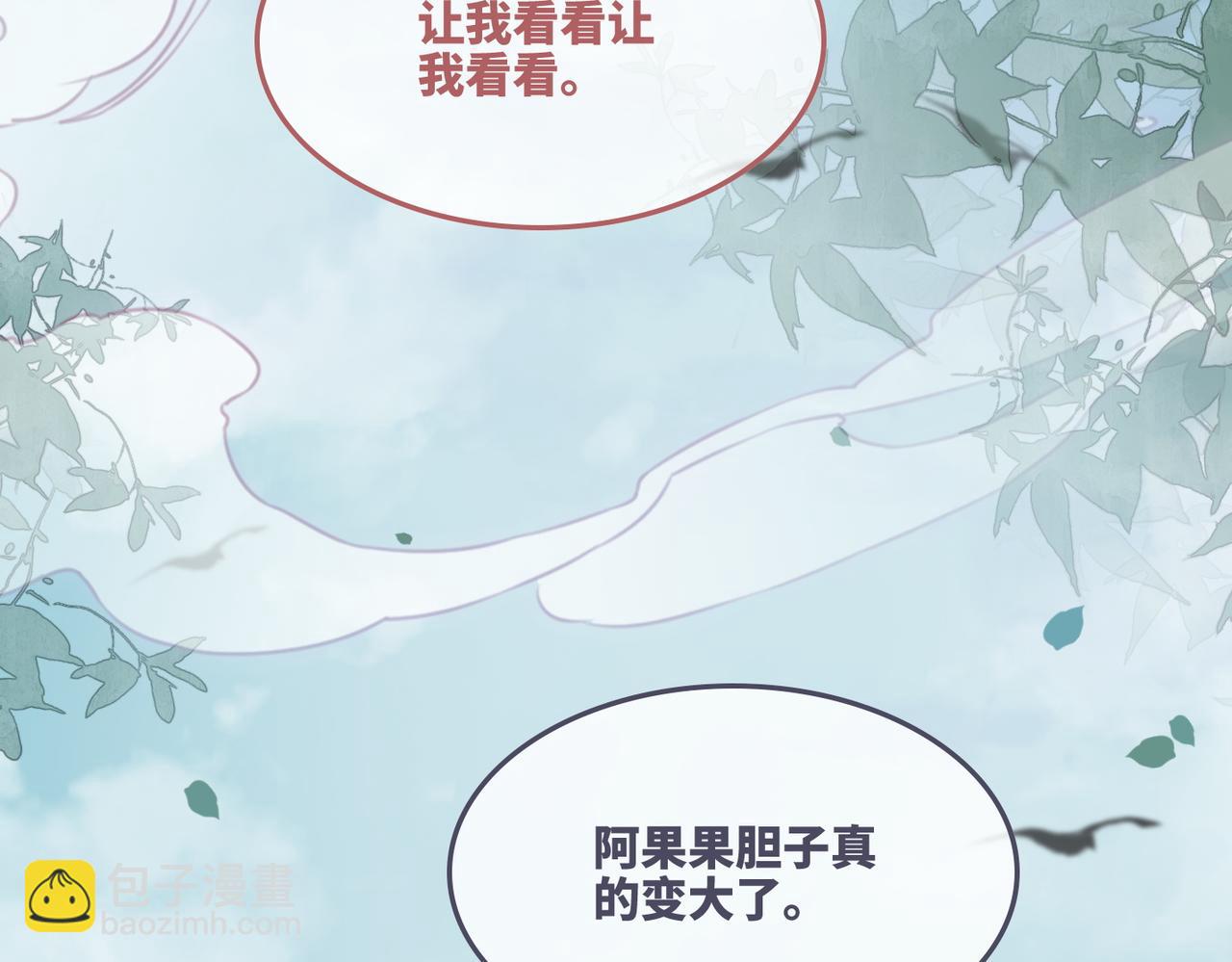 第164话 度过兽潮(1/3)-第166话