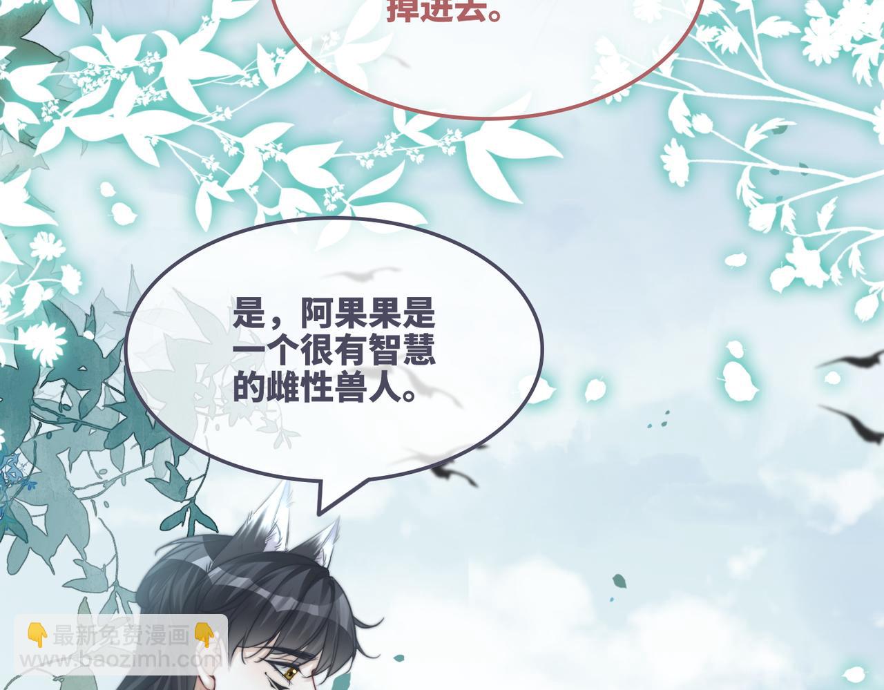 第164话 度过兽潮(1/3)-第166话