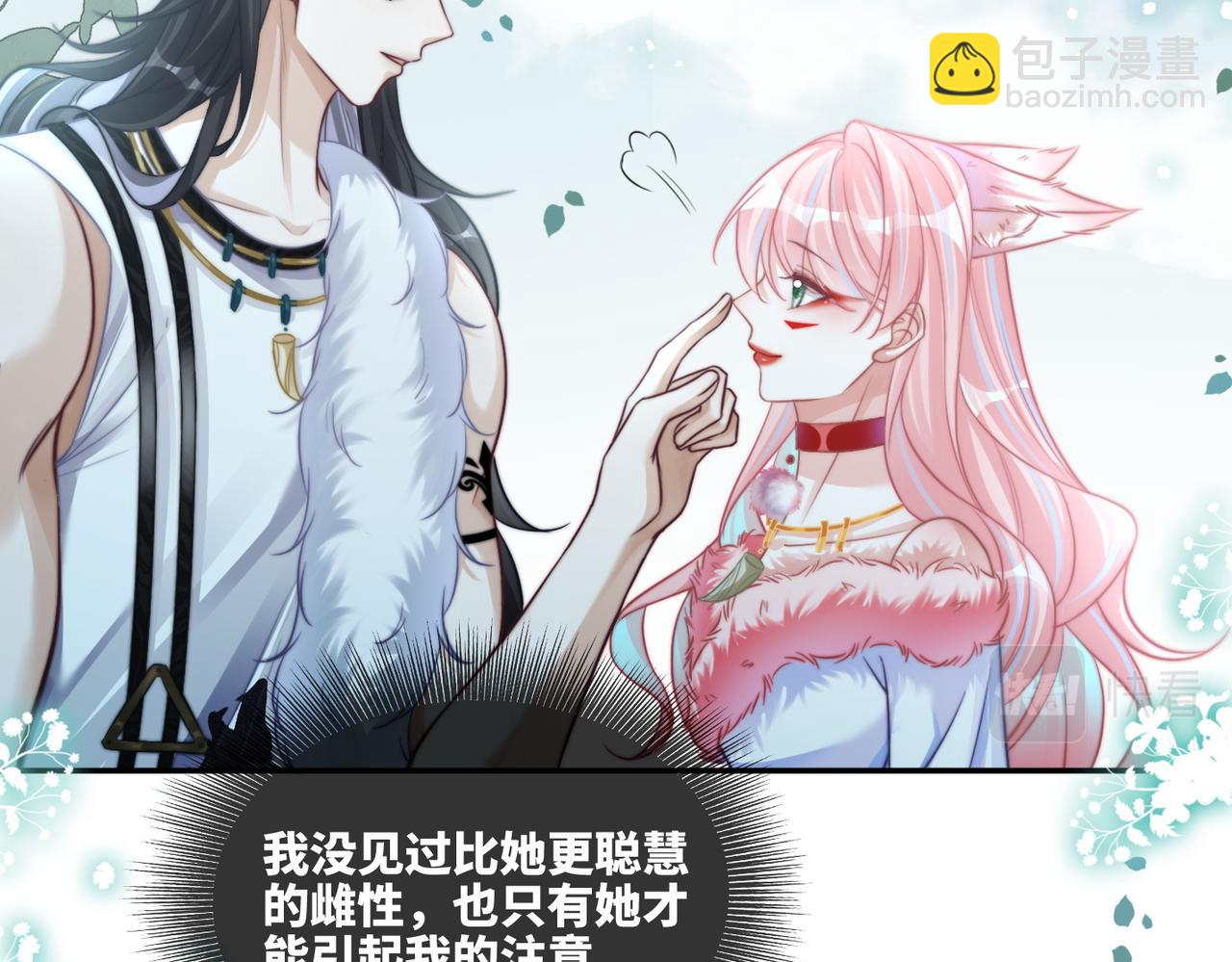 第164话 度过兽潮(1/3)-第166话