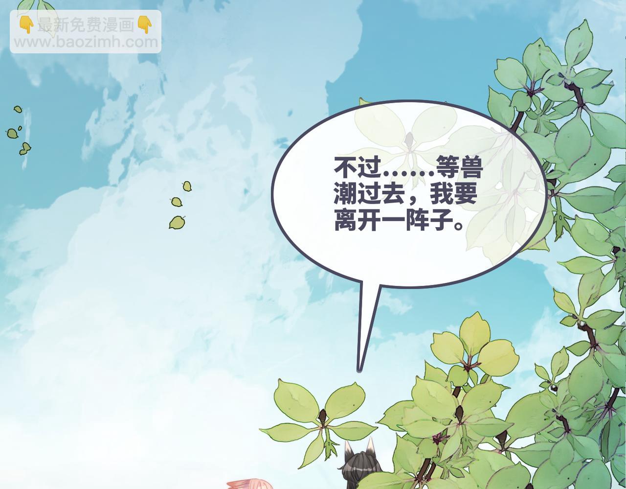 第164话 度过兽潮(1/3)-第166话