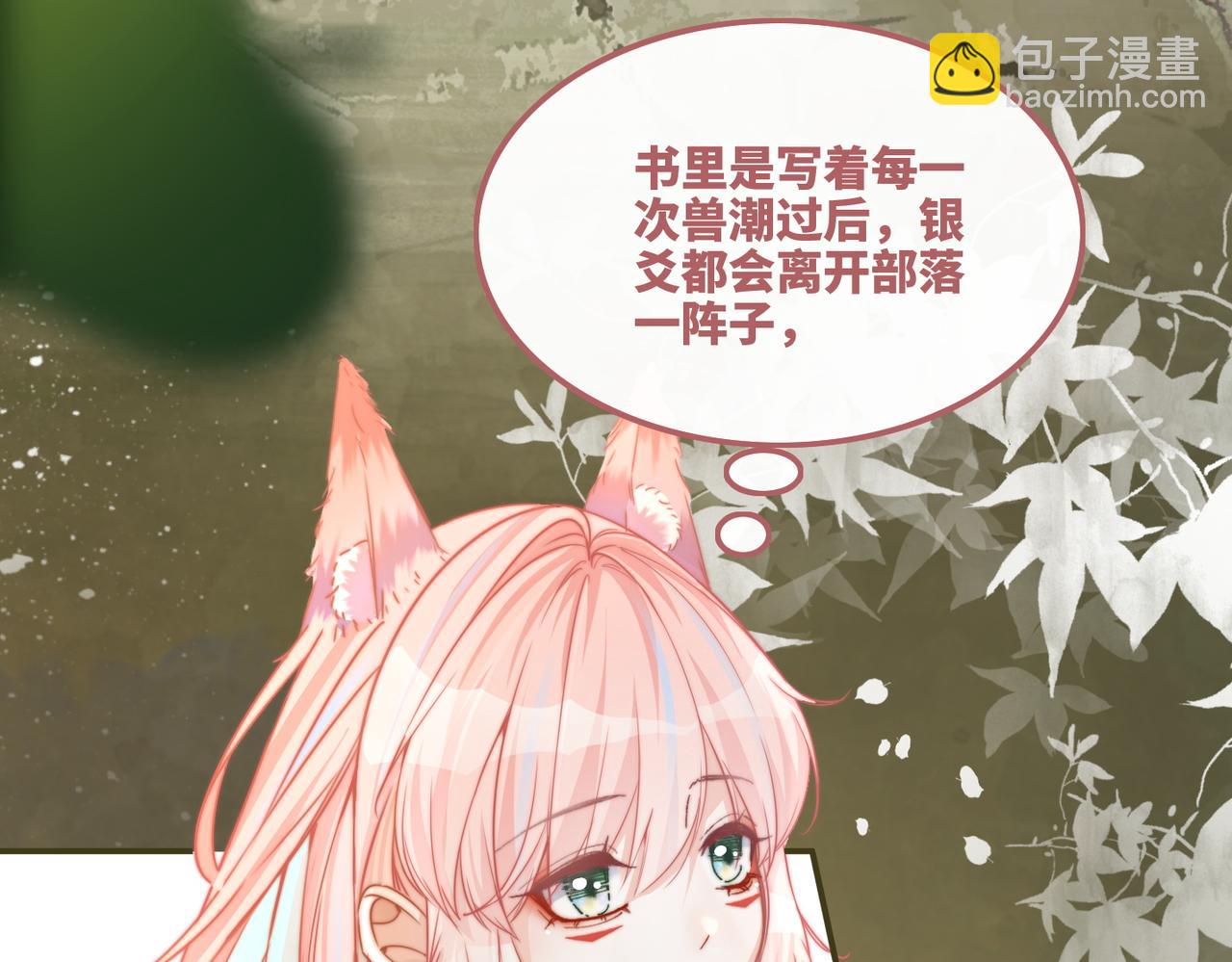 第164话 度过兽潮(1/3)-第166话