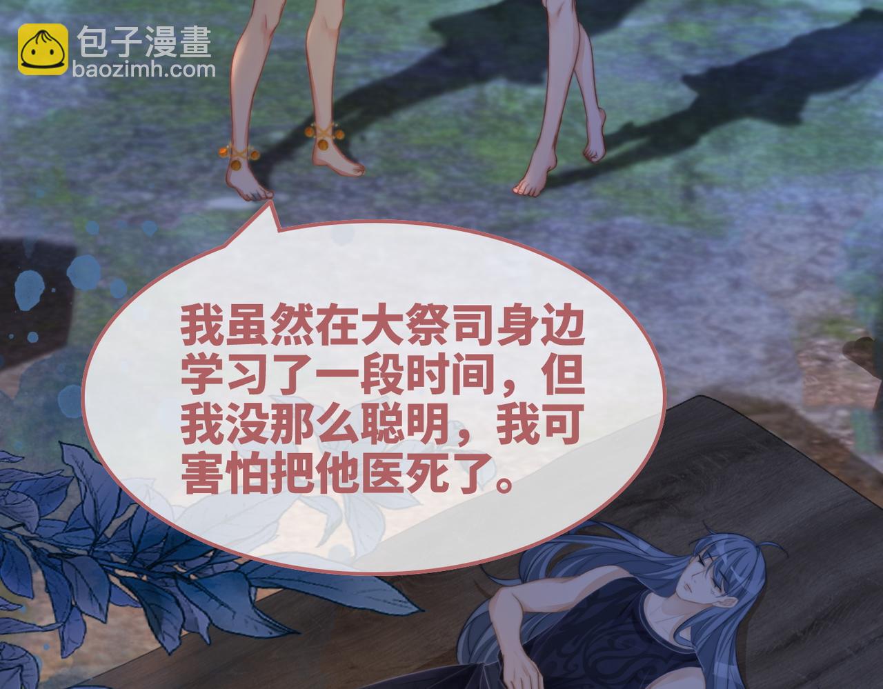 第166话 维戈中毒(1/3)-第168话