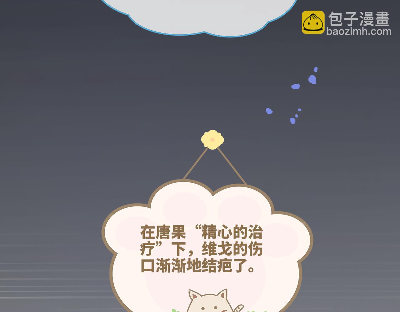 第166话 维戈中毒(1/3)-第168话