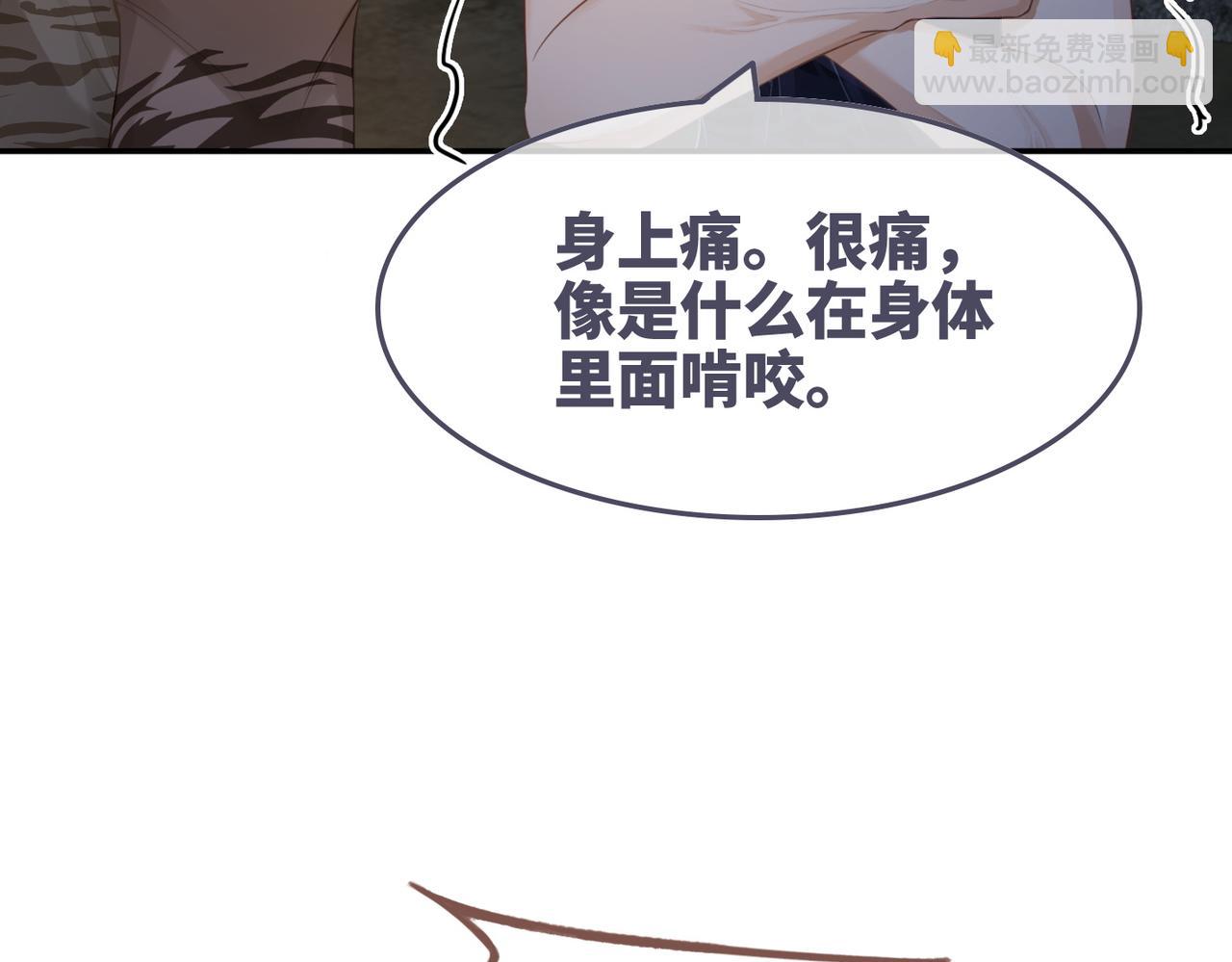 第166话 维戈中毒(1/3)-第168话