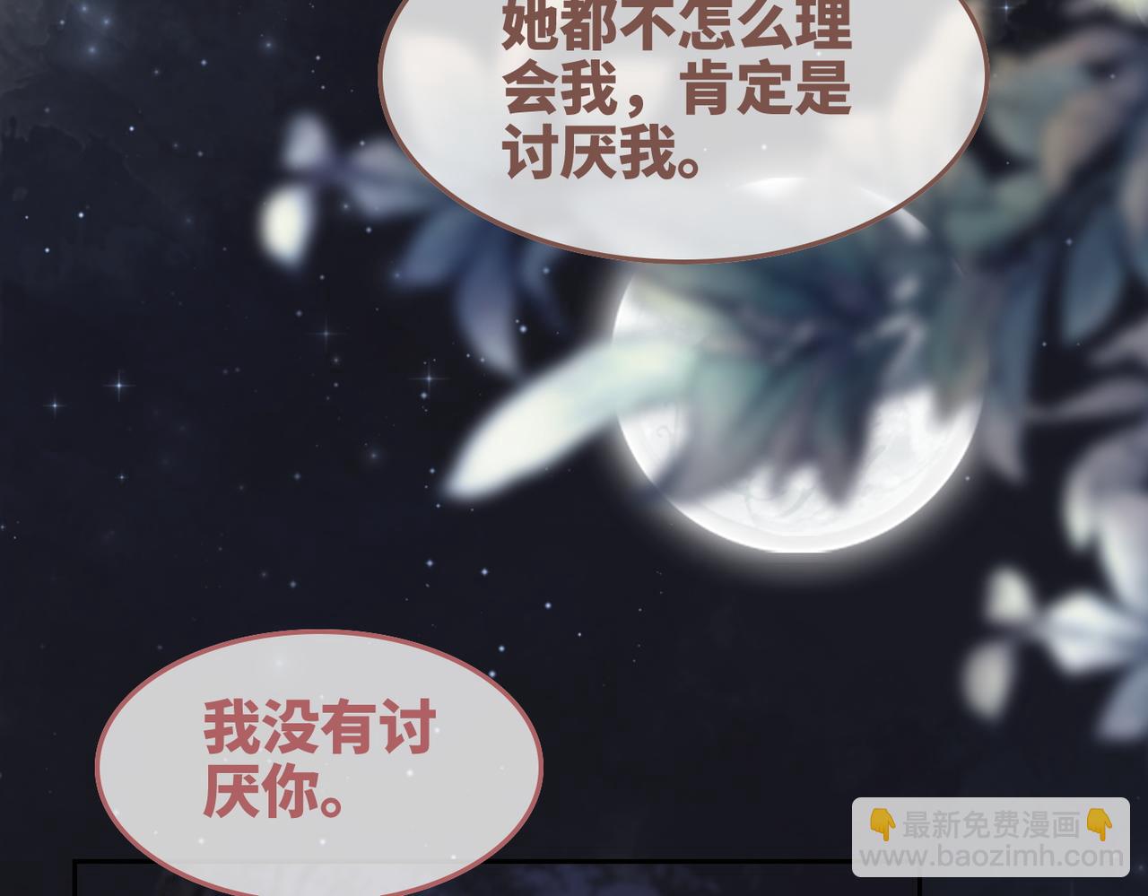 第166话 维戈中毒(1/3)-第168话