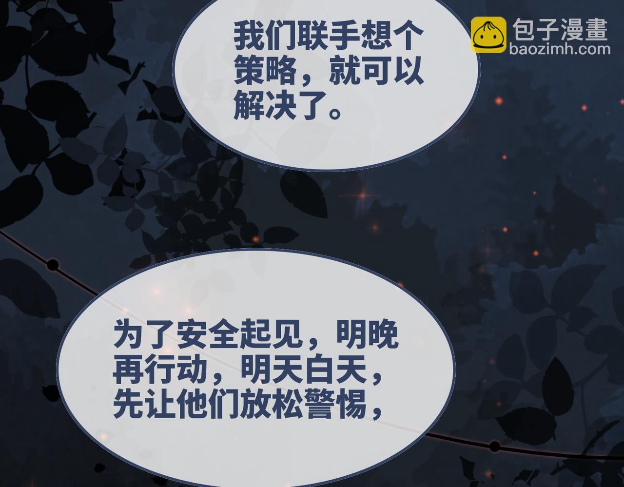 第168话 果果搞事业！(1/3)-第170话