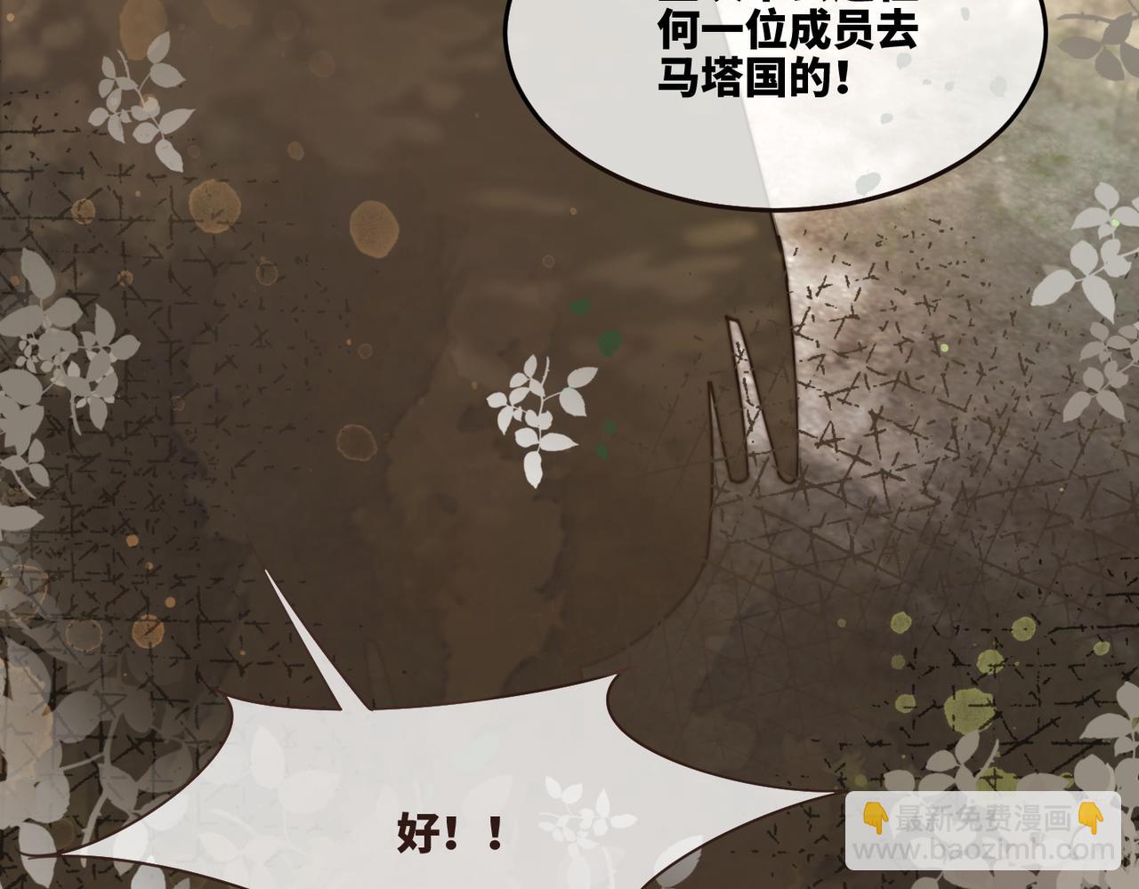 第168话 果果搞事业！(1/3)-第170话