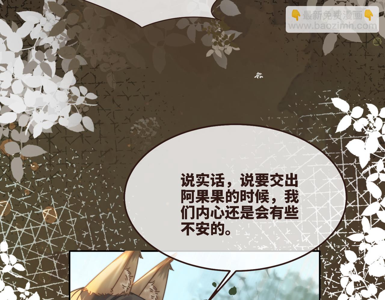 第168话 果果搞事业！(1/3)-第170话