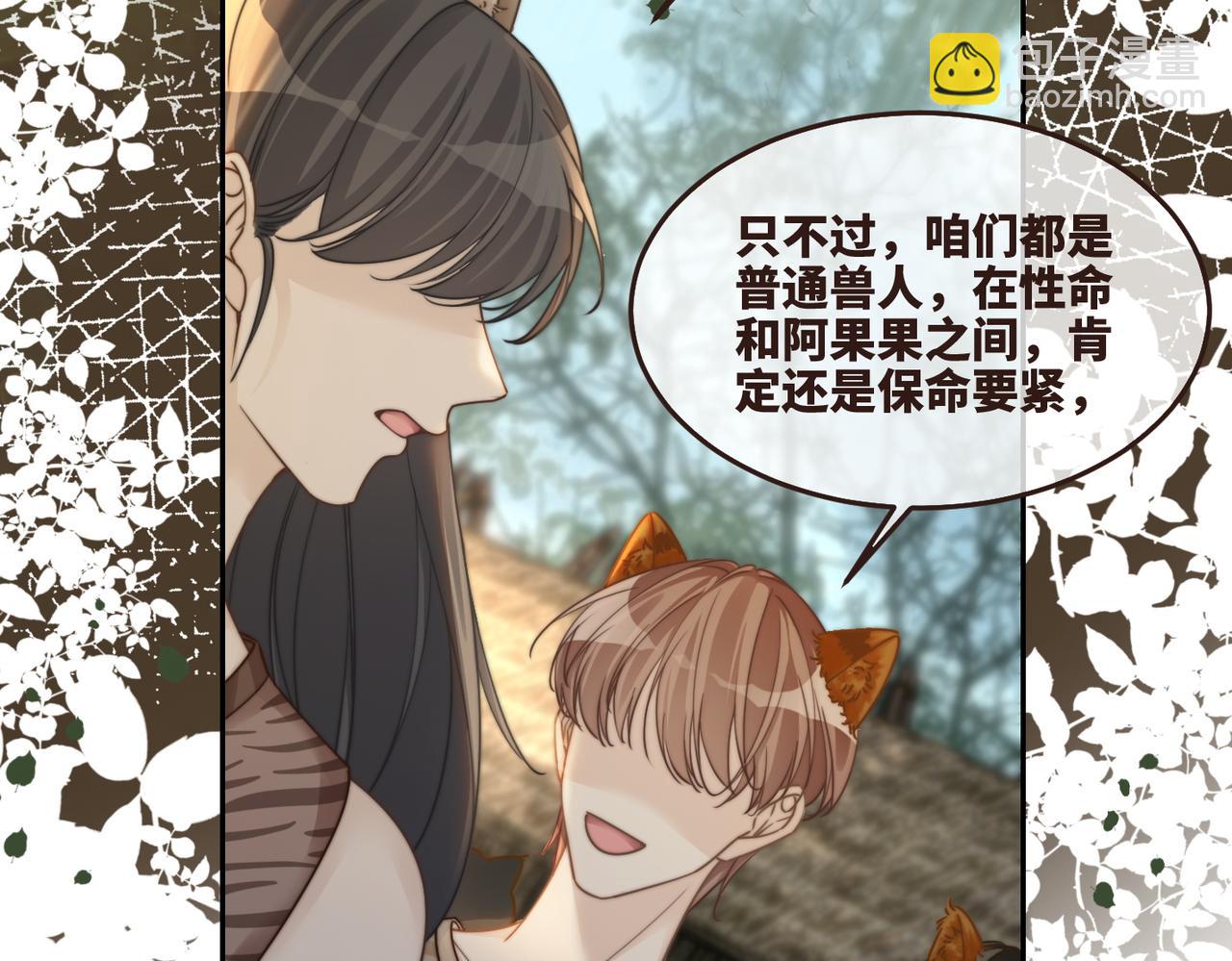 第168话 果果搞事业！(1/3)-第170话