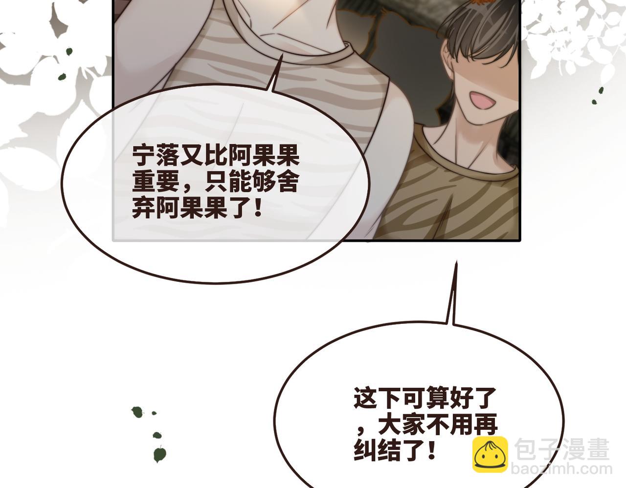 第168话 果果搞事业！(1/3)-第170话